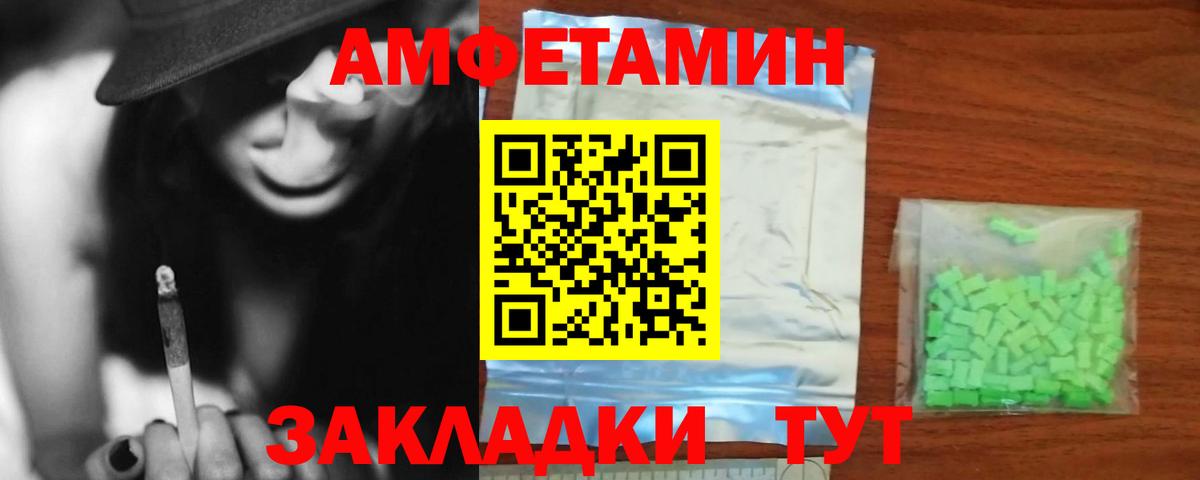 АМФ  Амфетамин VHQ  Вход с VPN  Лесозаводск 