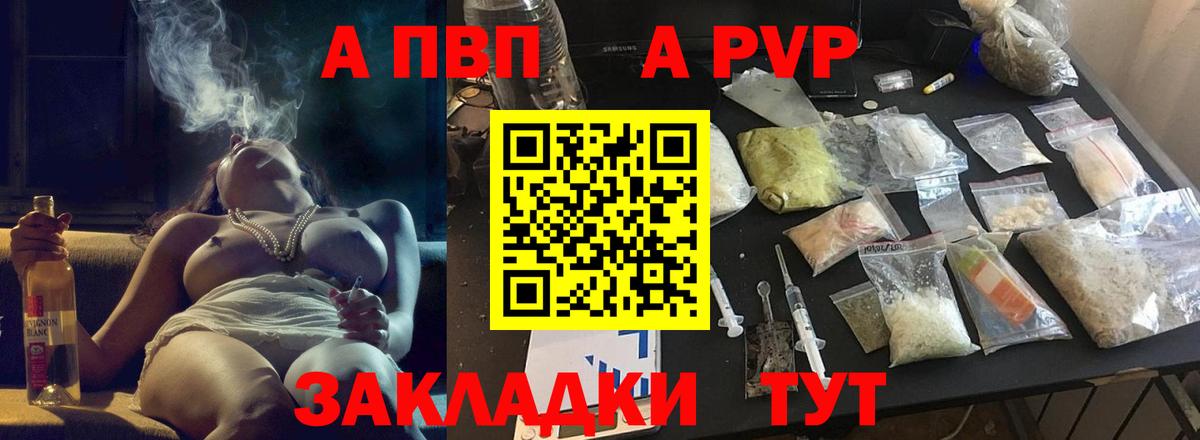 Alpha-PVP  Вход с VPN  A-PVP Crystall  закладка  Alpha-PVP крисы CK  А ПВП Соль  Лесозаводск 