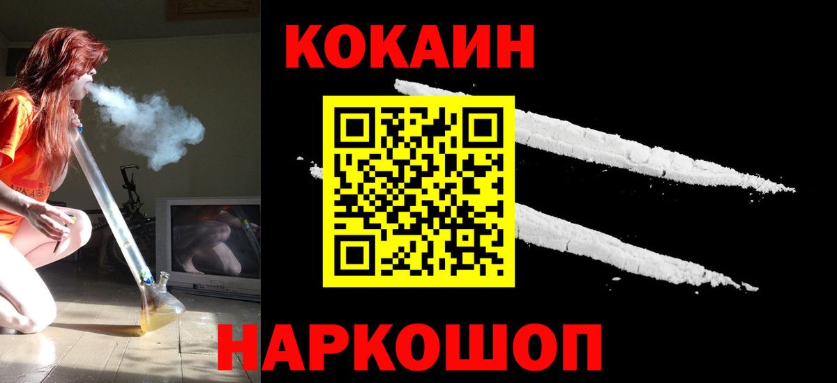 Cocaine FishScale  КОКАИН 99%  Лесозаводск  Вход с VPN 