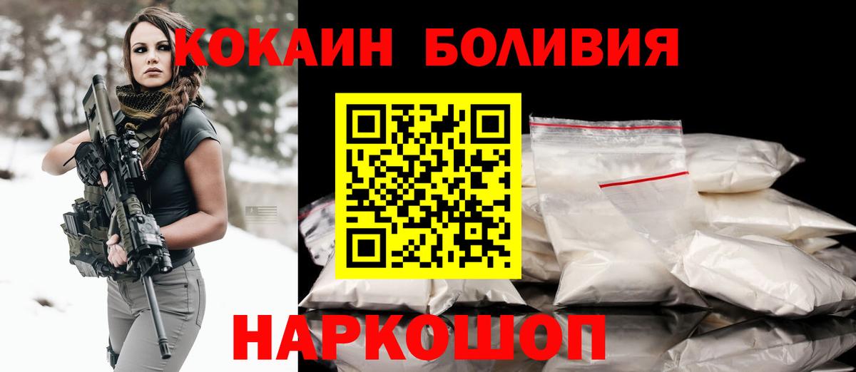 COCAIN Перу Лесозаводск