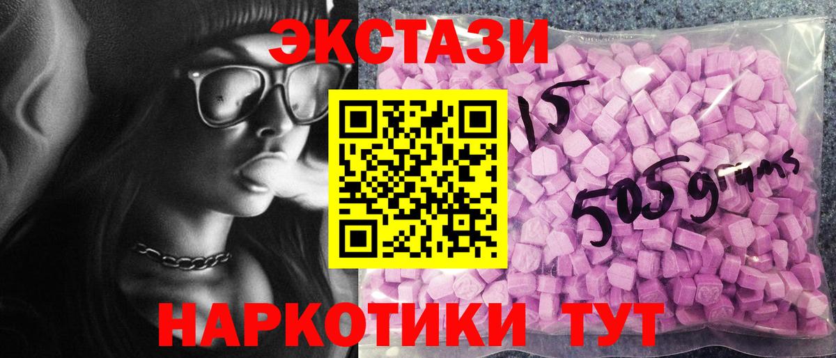 Ecstasy  Ecstasy MDMA  ЭКСТАЗИ ешки  Вход с VPN  ссылка на мегу ONION  Лесозаводск 