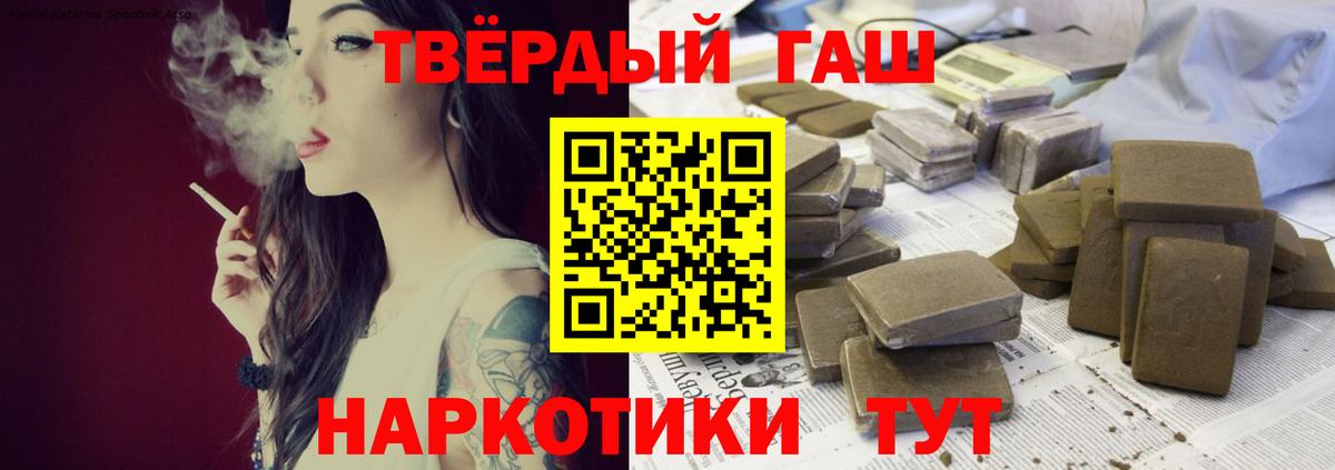 Гашиш 40% ТГК  Вход с VPN  Лесозаводск 