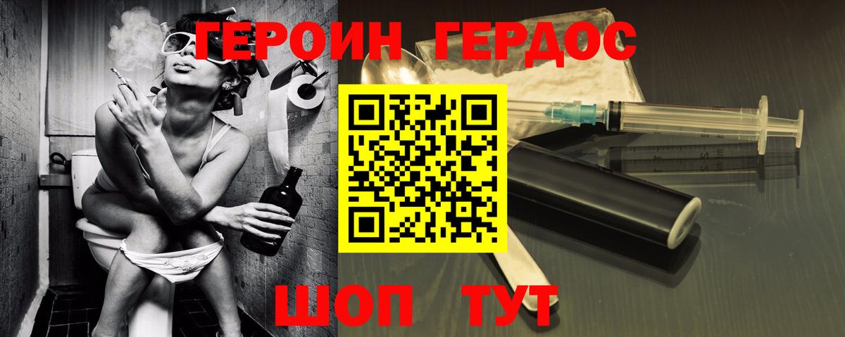 Героин Афган  ГЕРОИН  Лесозаводск  Вход с VPN 