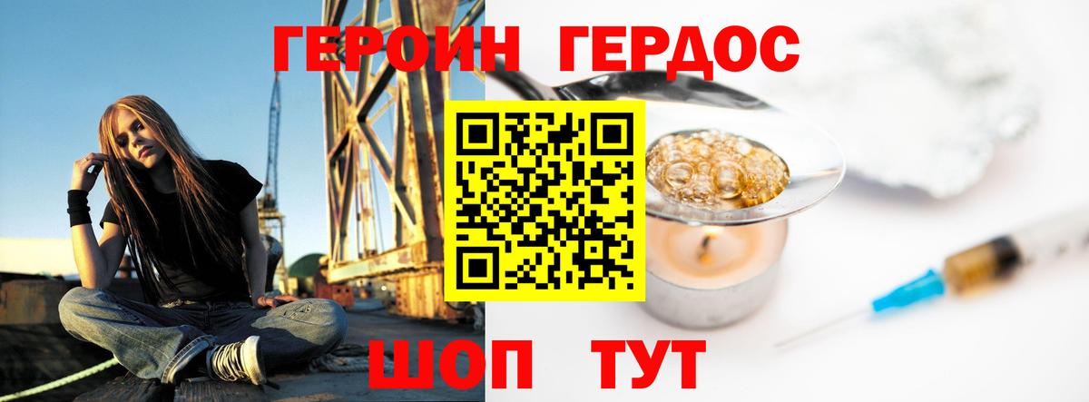 Героин гречка Лесозаводск