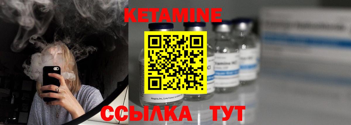КЕТАМИН ketamine  Кетамин VHQ  Лесозаводск  Вход с VPN 