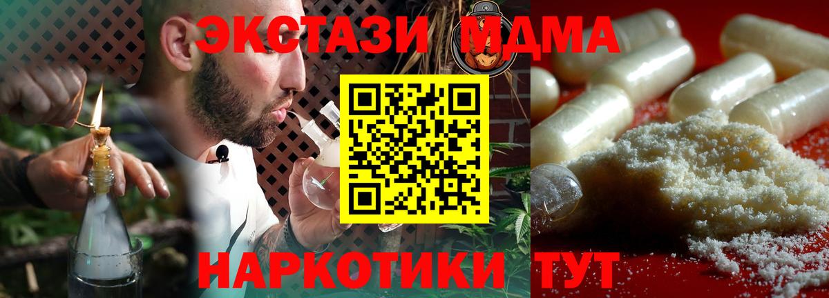 MDMA Molly Лесозаводск