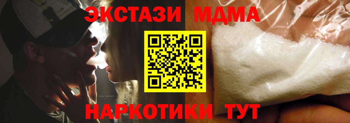 Лесозаводск  МДМА  Вход с VPN  MDMA кристаллы  МДМА кристаллы 