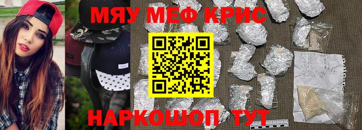 Мефедрон мука Лесозаводск