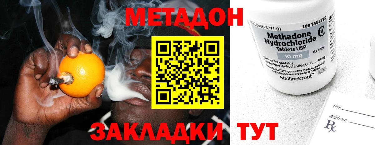omg tor  Метадон methadone  Вход с VPN  Лесозаводск  Метадон methadone 