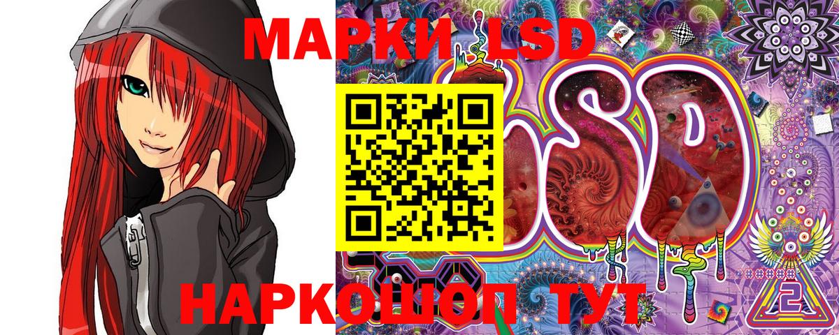 Лесозаводск  Марки 25I-NBOMe  Наркотические марки 1,5мг  Вход с VPN  Наркотические марки 1,5мг 