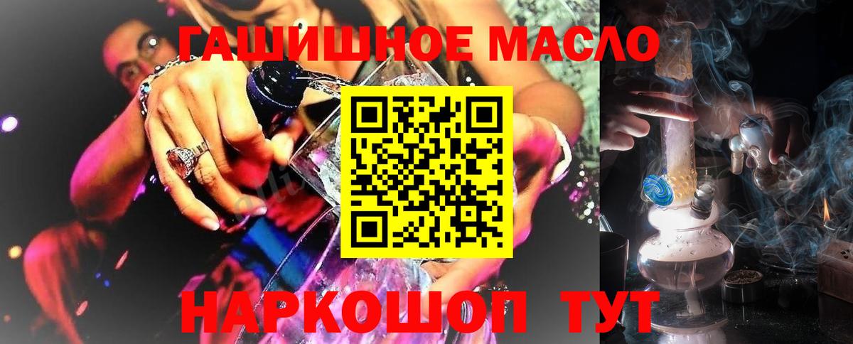 купить наркотик  Вход с VPN  Лесозаводск  ТГК Wax  Дистиллят ТГК Wax 