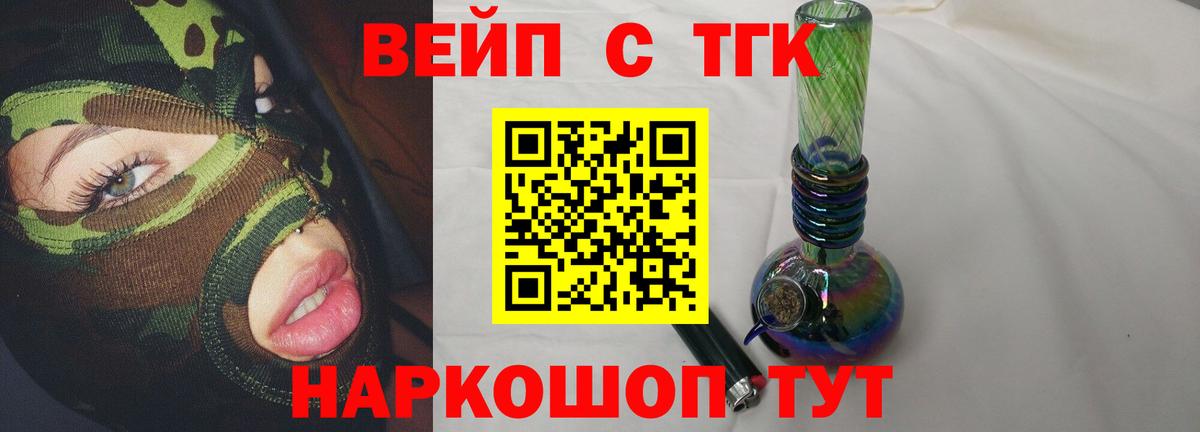 Дистиллят ТГК THC oil Лесозаводск