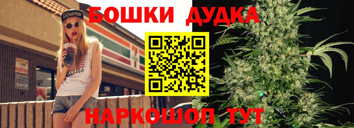 МАРИХУАНА индика  Шишки марихуана THC 21%  Бошки Шишки планчик  Лесозаводск  Вход с VPN  Шишки марихуана VHQ 